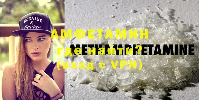 Амфетамин VHQ  Красногорск 