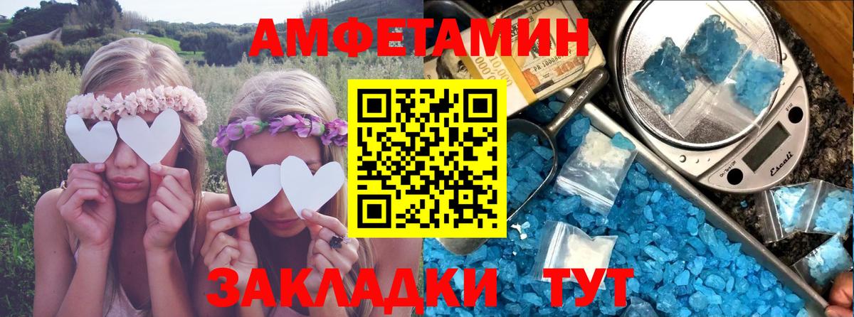 АМФЕТАМИН VHQ Красногорск