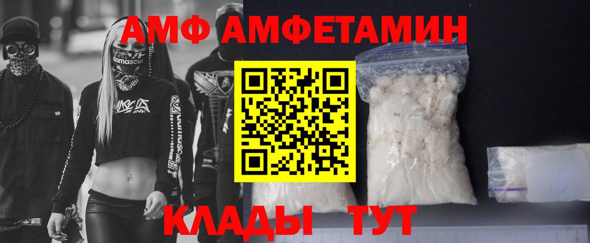 Красногорск  АМФЕТАМИН Premium  Amphetamine  Вход с VPN 