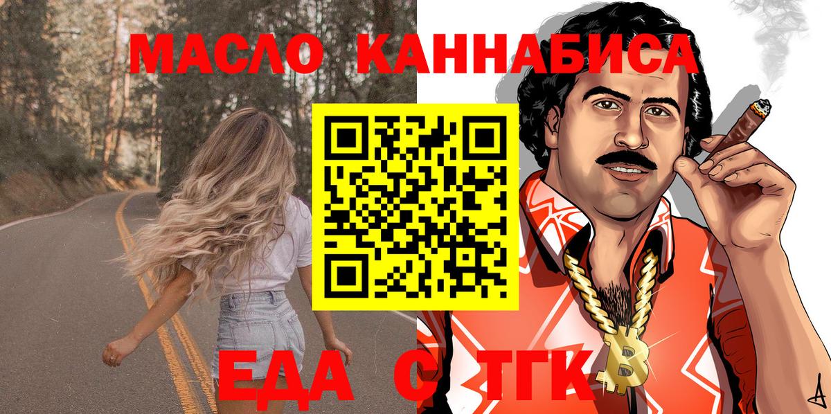 Canna-Cookies конопля Красногорск