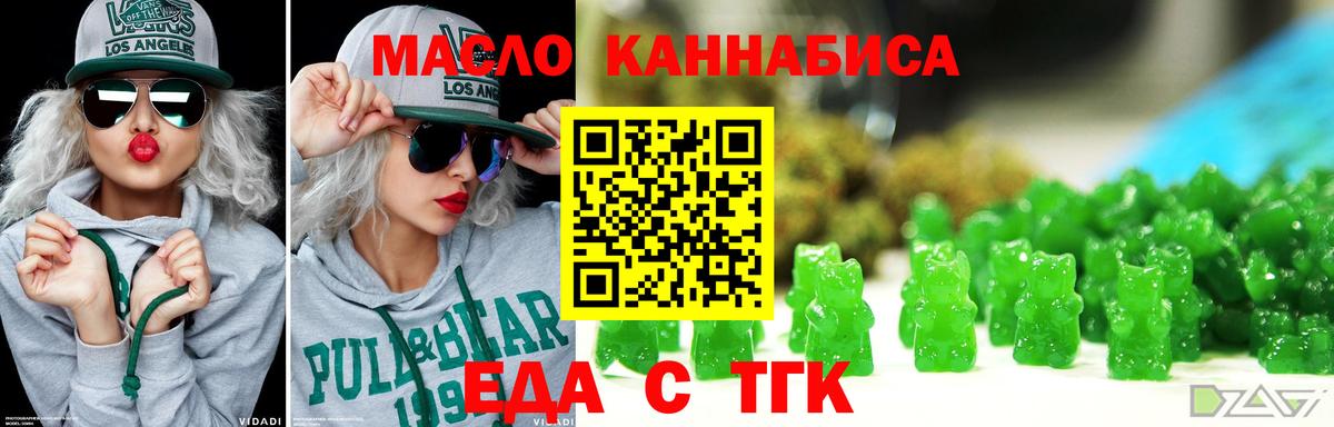 Красногорск  Canna-Cookies конопля  Вход с VPN 