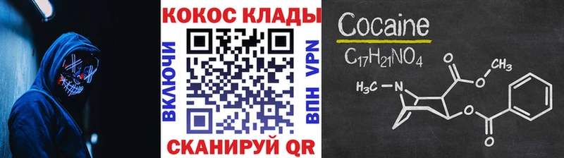 Cocaine VHQ купить наркотик Красногорск