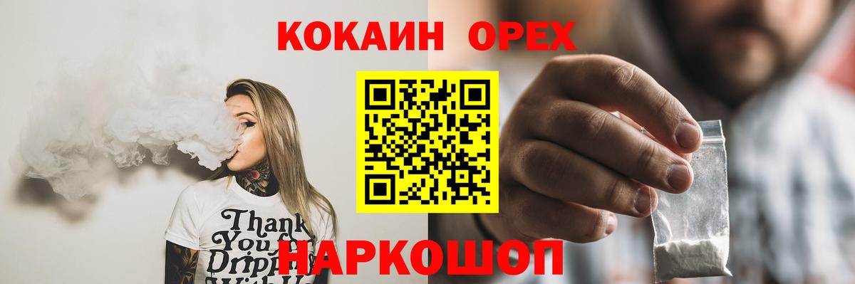 КОКАИН Эквадор Красногорск