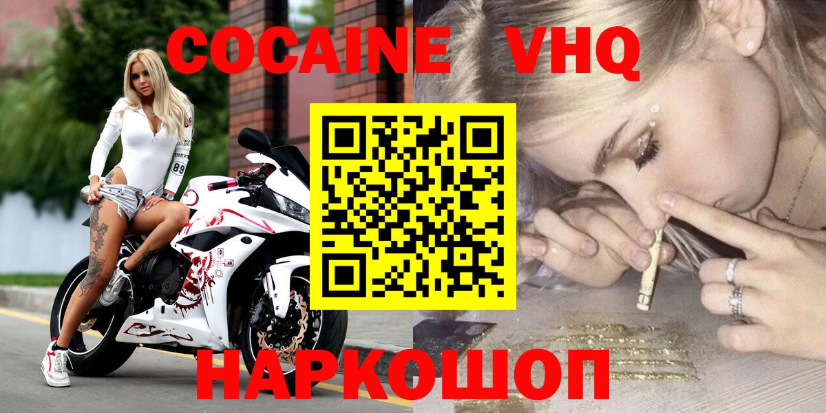 Кокаин 98%  COCAIN  Красногорск  КОКАИН Columbia  Вход с VPN 