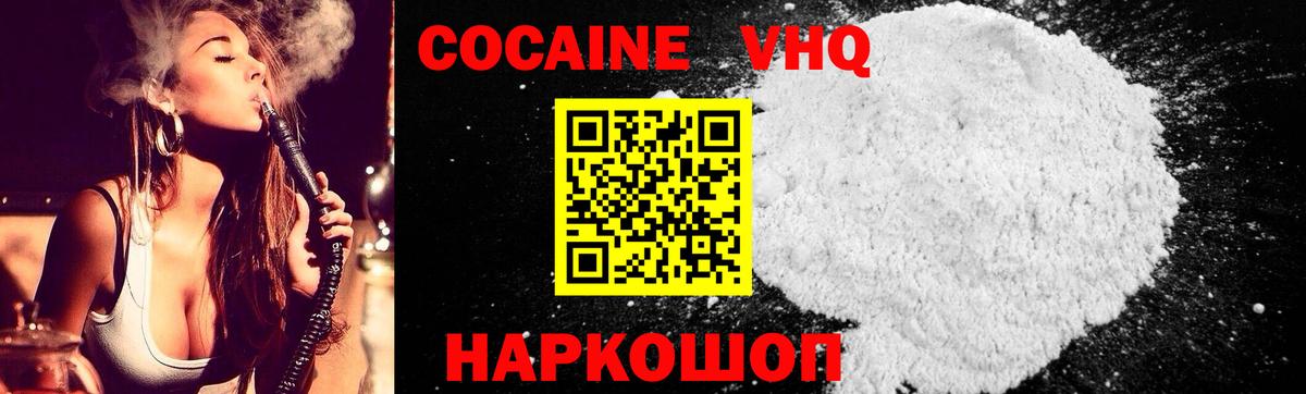 Меф мяу мяу Красногорск