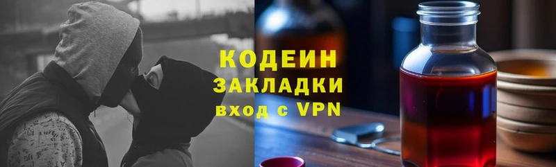 Codein Purple Drank  кракен рабочий сайт  Красногорск 