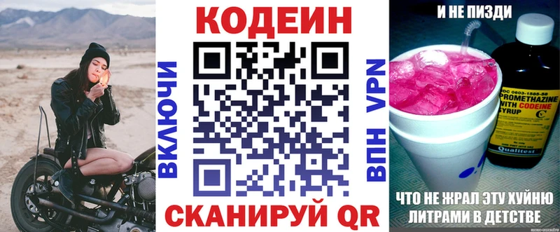 Кодеиновый сироп Lean напиток Lean (лин)  Красногорск 