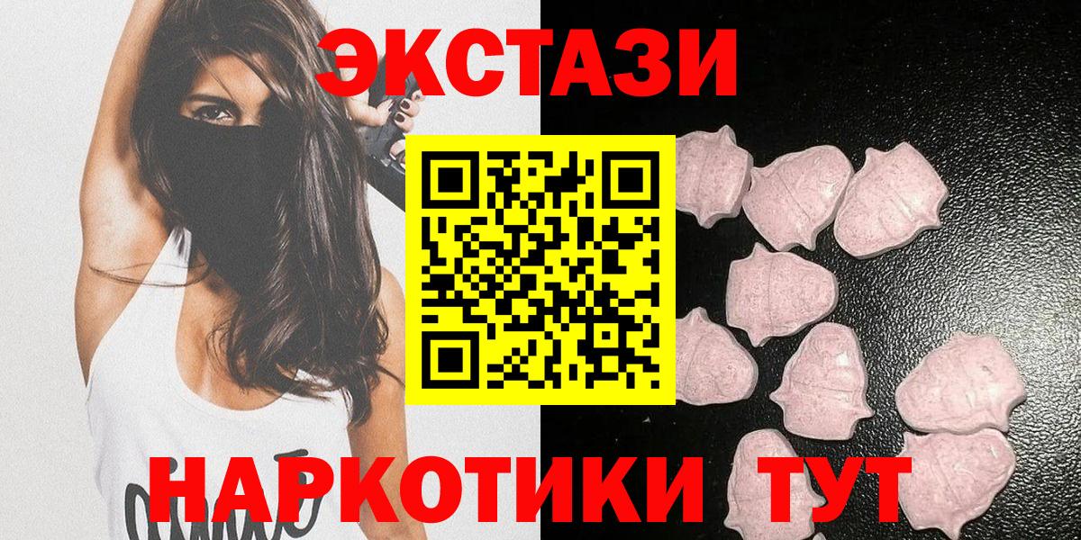 Красногорск  Экстази  Ecstasy louis Vuitton  Вход с VPN  Экстази 280мг 