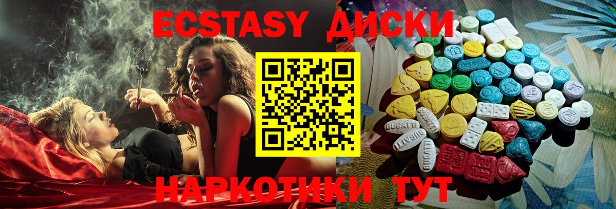Ecstasy таблы Красногорск