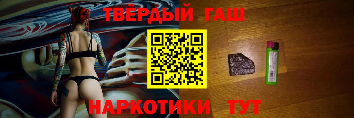 Красногорск  ГАШ Ice-O-Lator  Гашиш Изолятор  ГАШИШ  Вход с VPN 