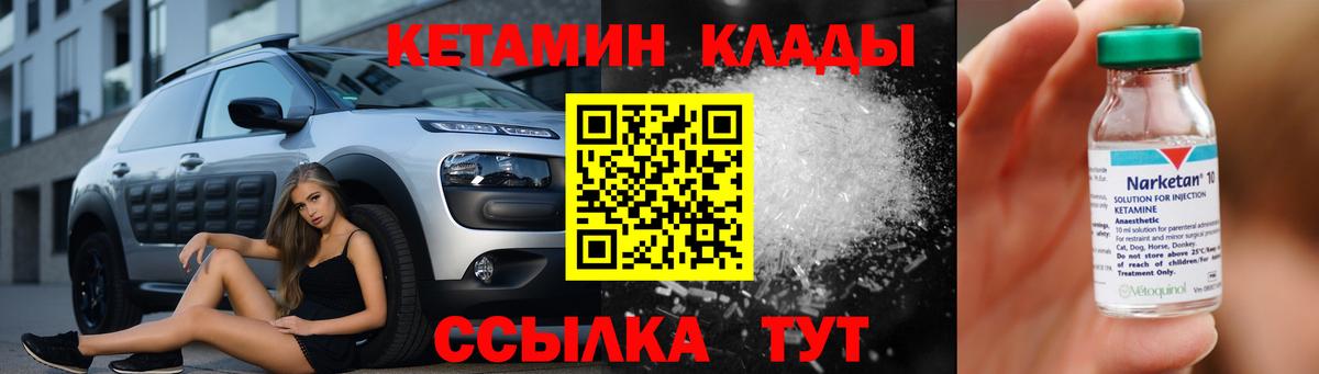КЕТАМИН VHQ Красногорск