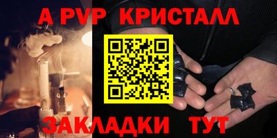 ALPHA PVP Балаково