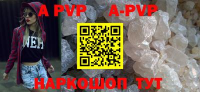 альфа пвп Балахна