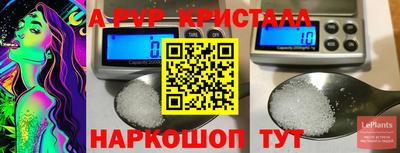 альфа пвп Балахна