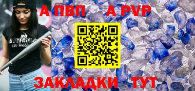 ALPHA PVP Балаково