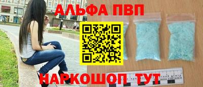 ALPHA PVP Балаково