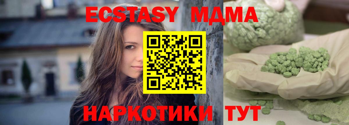 МДМА VHQ  Вход с VPN  МДМА Molly  Красногорск 
