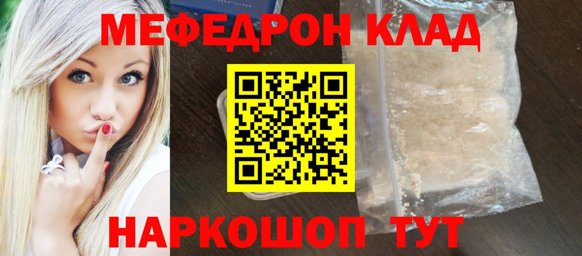 Меф кристаллы Красногорск