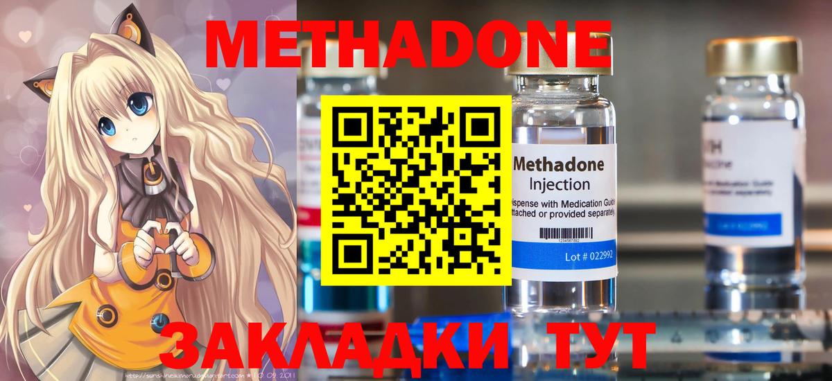 Красногорск  Метадон кристалл  Вход с VPN  МЕТАДОН VHQ 
