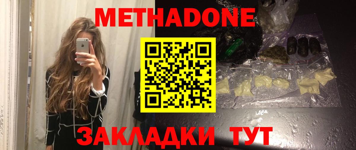 МЕТАДОН мёд Красногорск