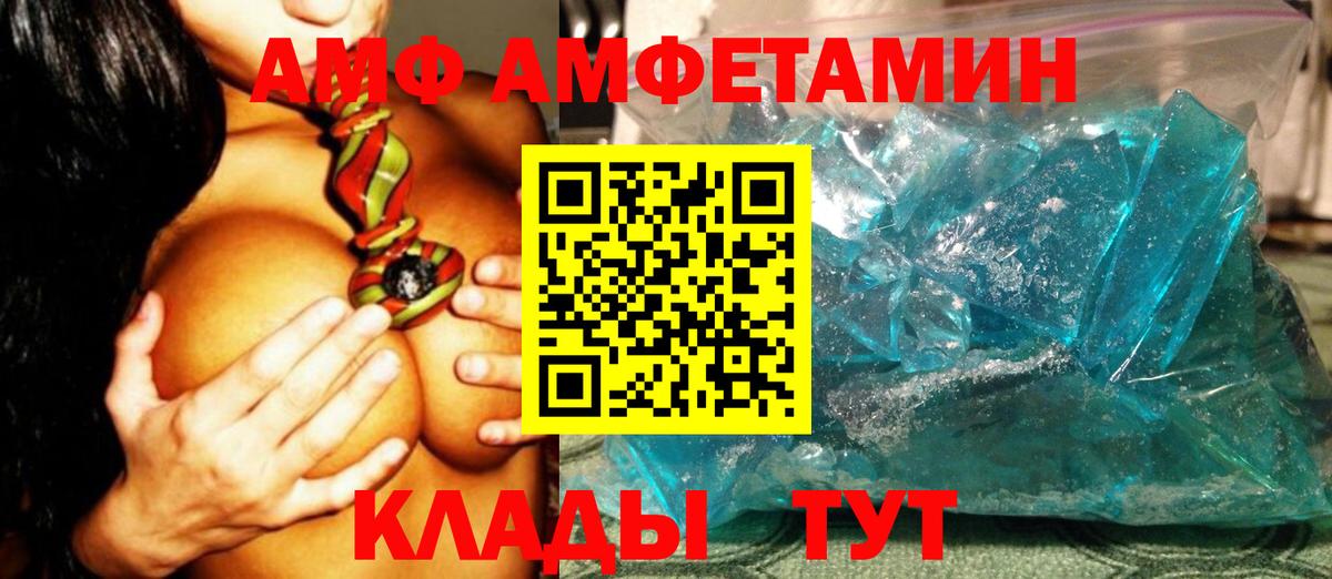 МЕТАМФЕТАМИН  Первитин Methamphetamine  Вход с VPN  Красногорск 