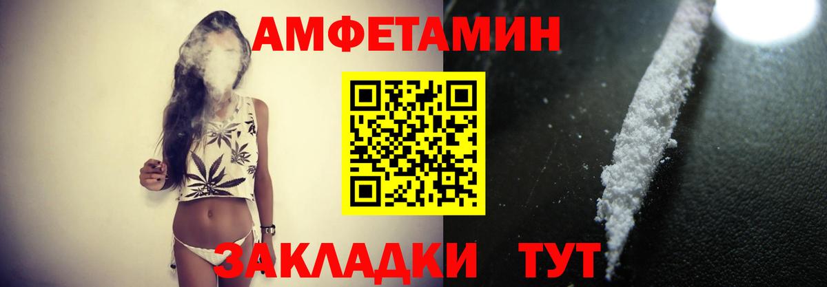 МЕТАМФЕТАМИН кристалл Красногорск