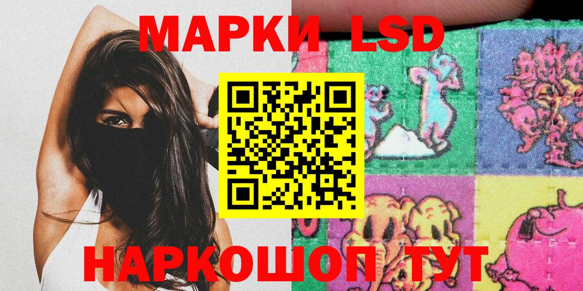Марки 25I-NBOMe 1500мкг Красногорск