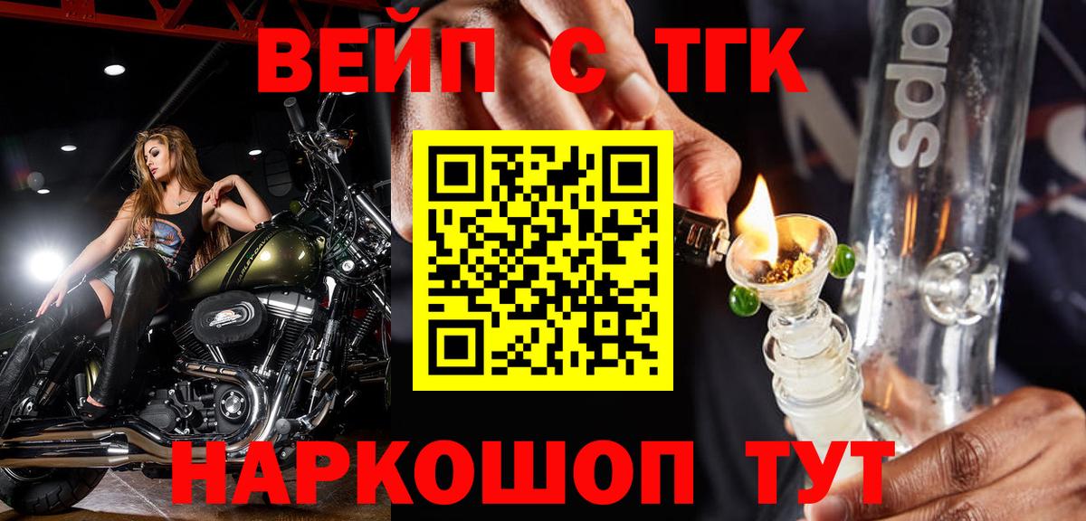 ТГК гашишное масло Красногорск