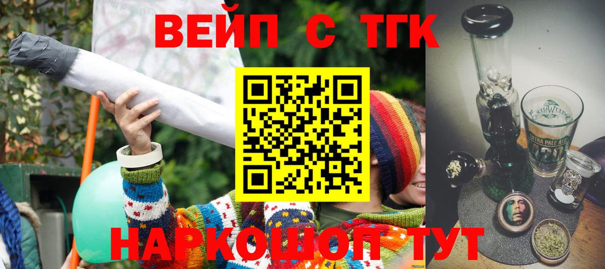 Дистиллят ТГК вейп Красногорск