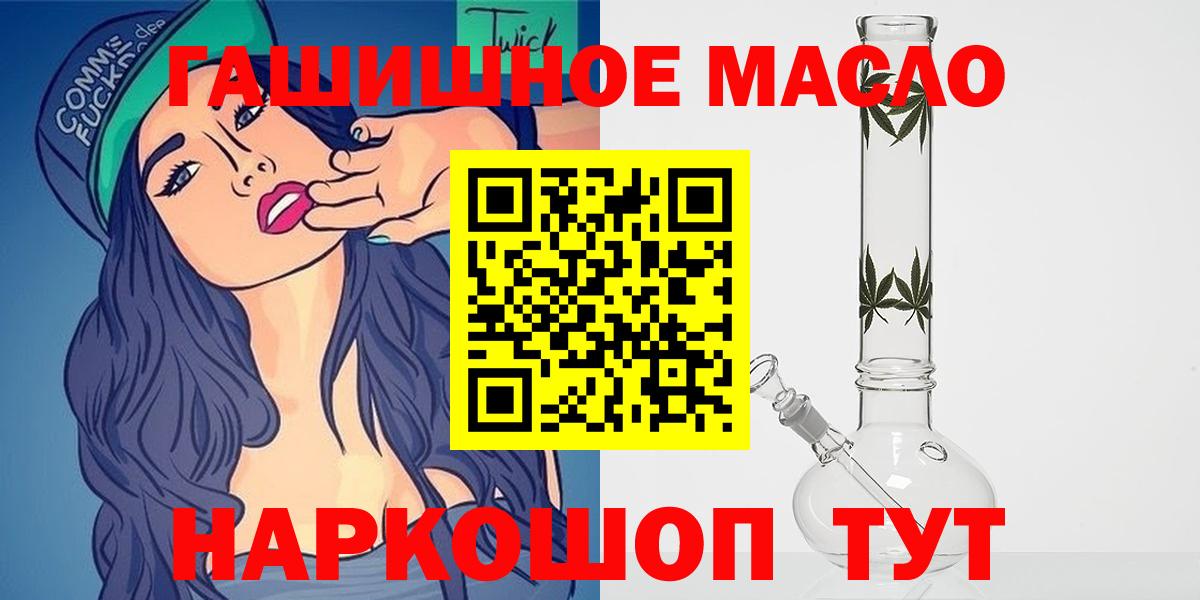 Красногорск  Дистиллят ТГК жижа  как найти закладки  Вход с VPN  Дистиллят ТГК жижа 